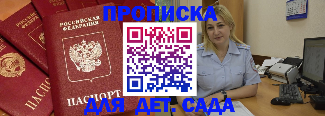 временная регистрация гарантия в Якутии