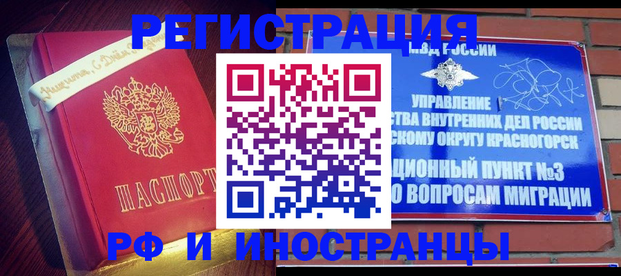 прописка для военкомата в Якутии