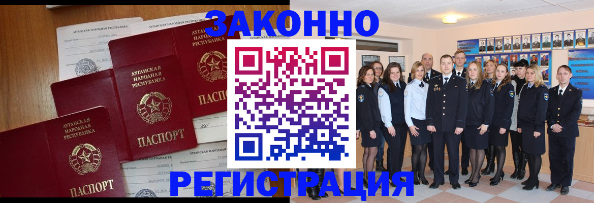 временная прописка в Якутии