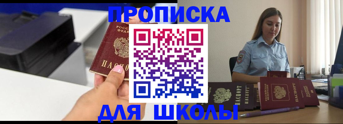 регистрация в Якутии