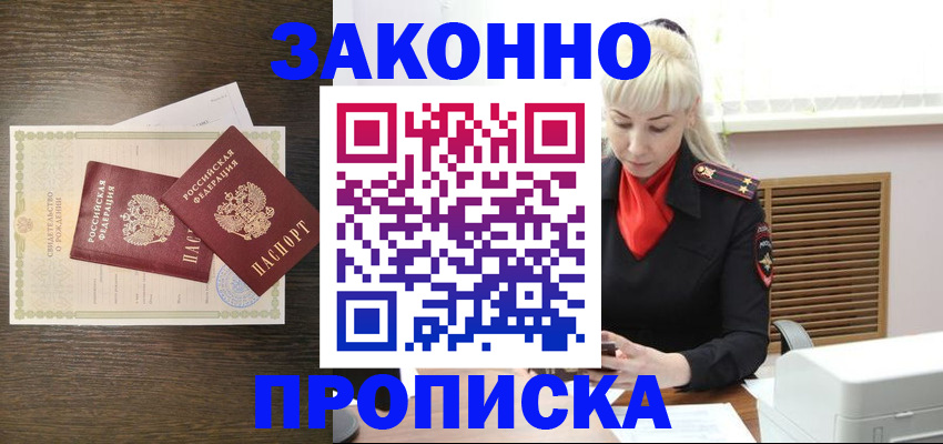 регистрация для дет. сада в Якутии