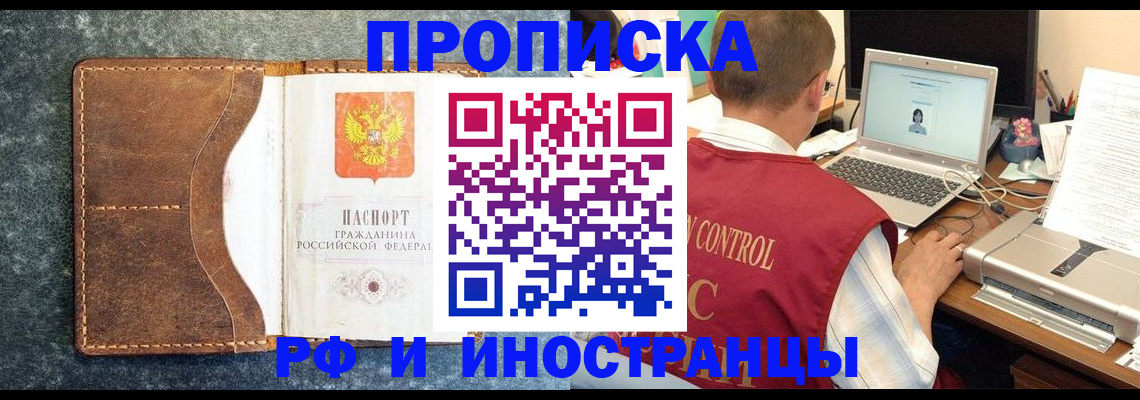 временная регистрация адрес в Якутии